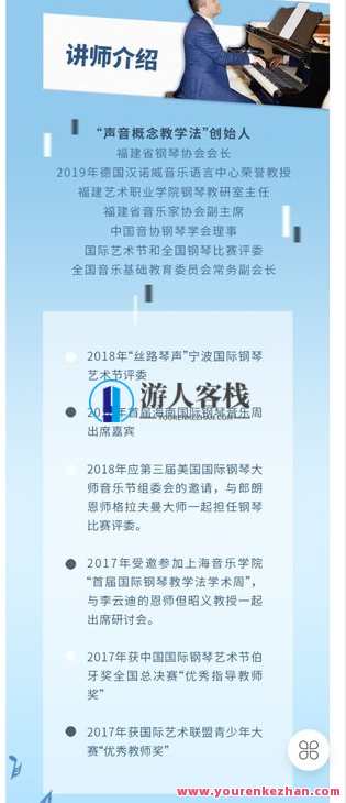 拜厄钢琴基础教程专业讲解与示范-萌萌家网课,课程,学习,管理,专业,第2张