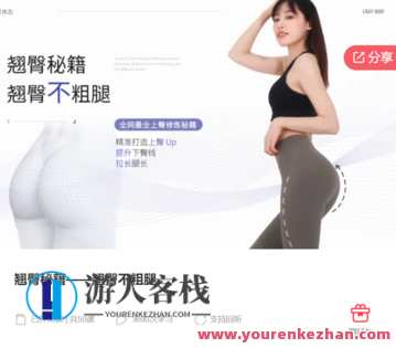 翘臀秘籍——翘臀不粗腿-萌萌家网课