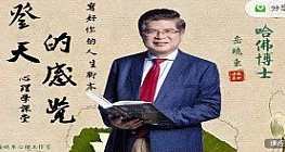 心理学从业基本功班 岳博士带领心理学从入门到精通,课程,学习,管理,发展,理解,沟通,教育,合作,成长,健康,第1张