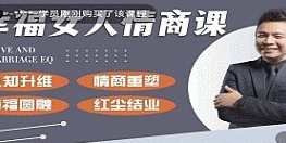 隔壁王司机-幸福女人情商课心理催眠,课程,第1张