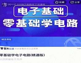 零基础学电子电路(精通版）机械设计