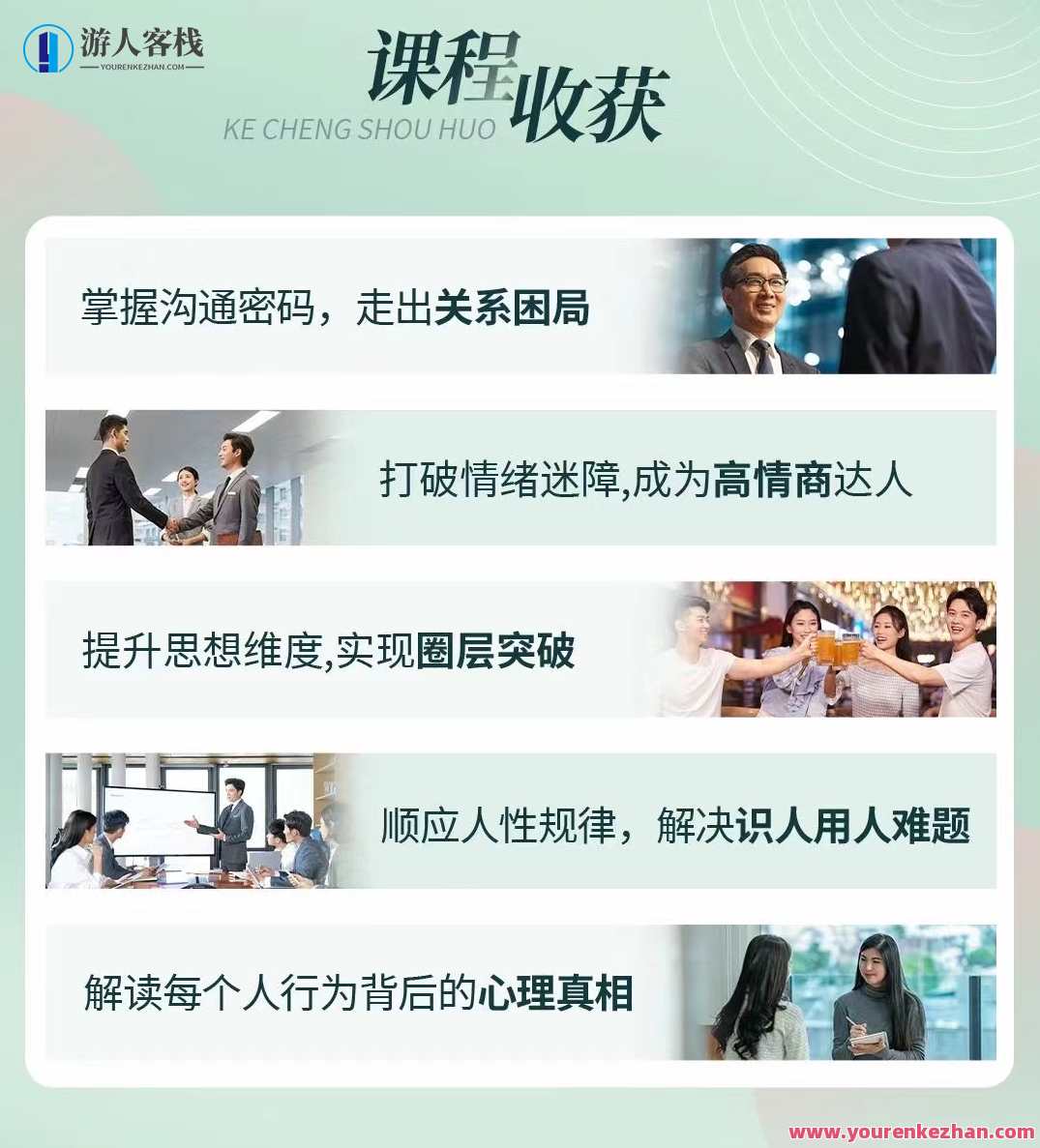 黄启团《人性说明书》爆款的心理课：沟通密码关系困局解读行为背后心理真相,课程,学习,理解,目标,沟通,教育,健康,健身,按摩,第3张