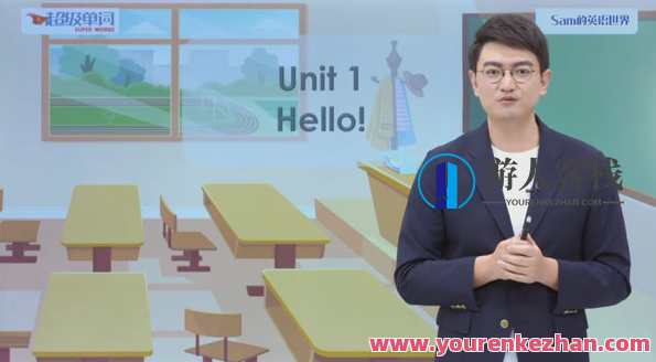 Sam超级单词:小学英语全阶段单词速读速记速背课,课程,第1张