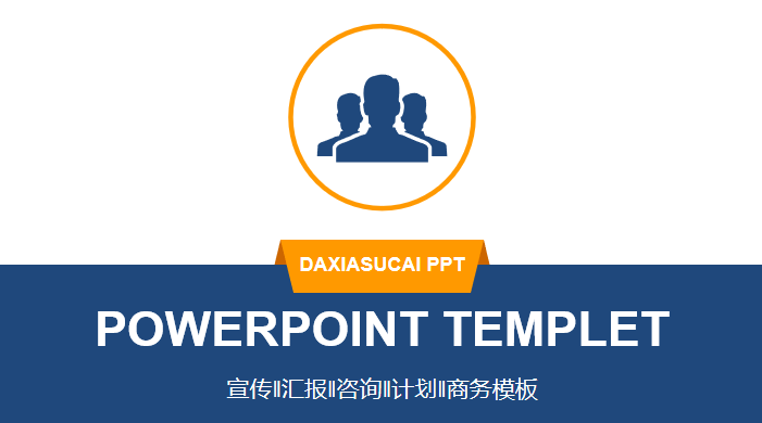 超多PPT模板分享 2228套PPT模板合集 11G