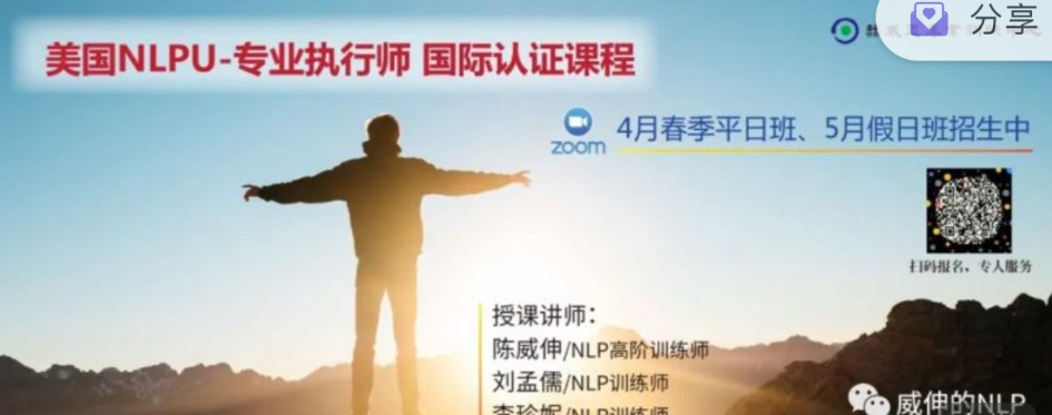 NLP专业执行师 线上春季假日班