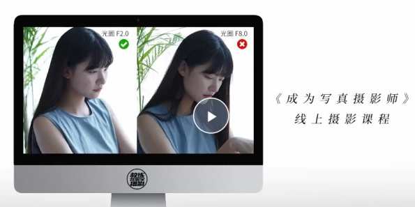 成为写真摄影师-人像摄影与后期修图调色实战课程