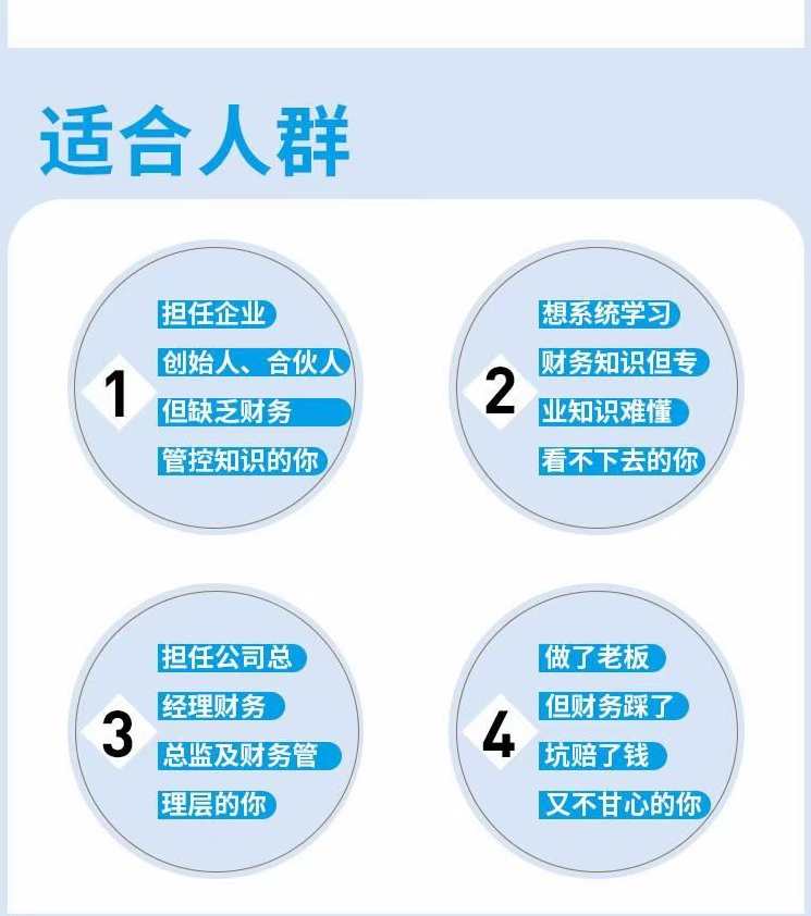 师爷·金税四期管控下的税务管理与纳税筹划,课程,管理,发展,目标,第2张