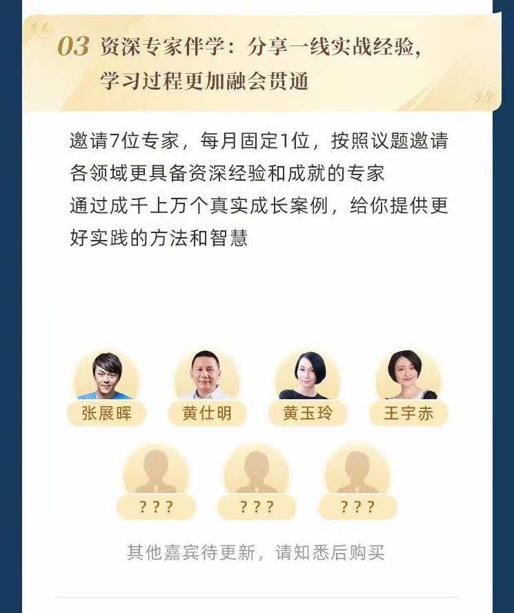 武志红-成就高手之路 构建深度关系成长营,课程,直播,成长,第3张