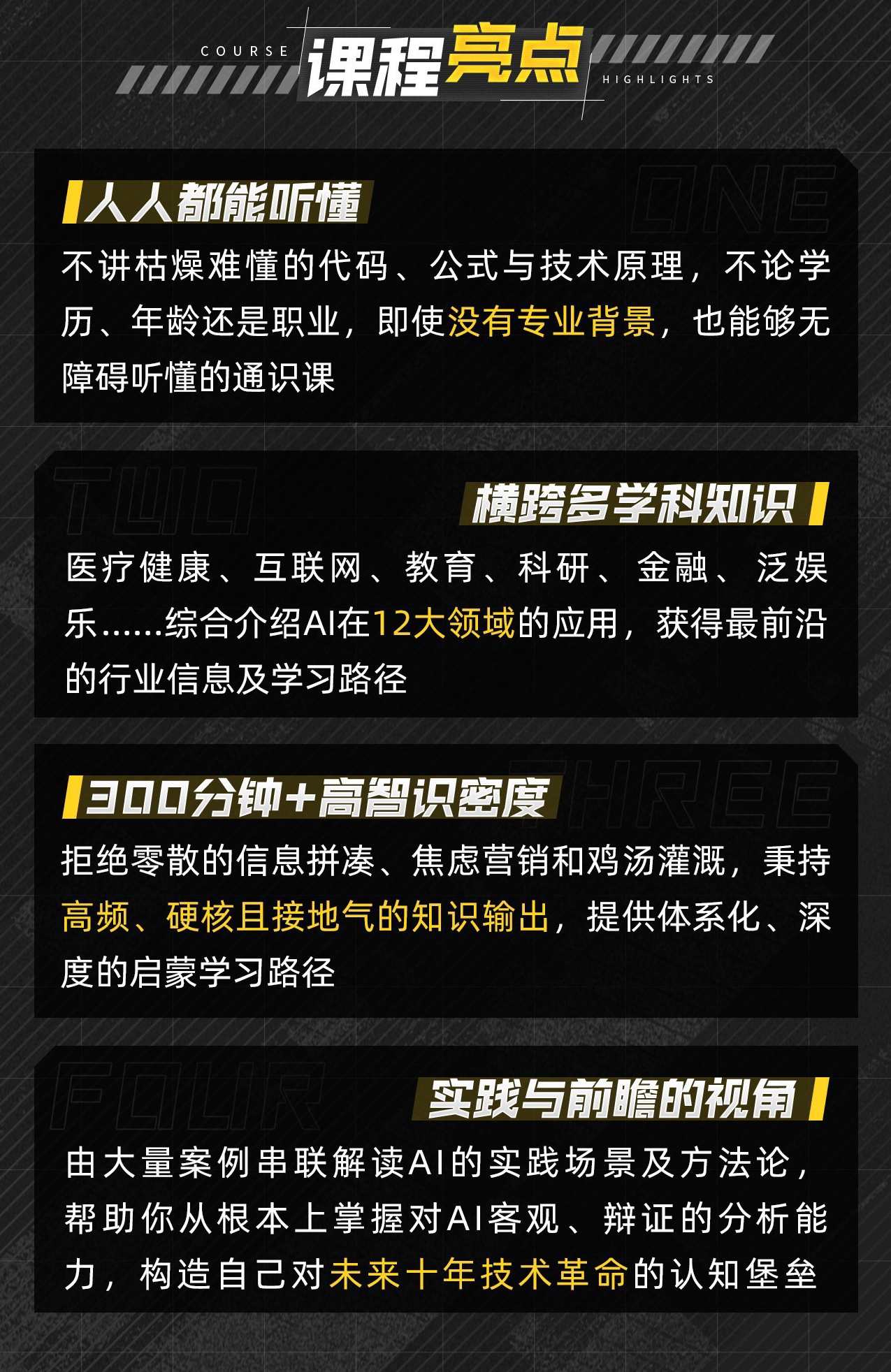 图灵的猫：人人都能听懂的AI通识课,课程,学习,直播,发展,教育,竞争,电子商务,人工智能,办公,客户服务,第2张