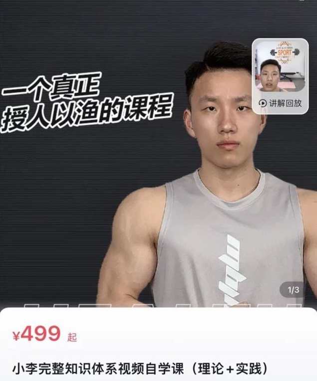 小李不吃完整知识体系 健身减脂 减肥理论+实践饮食运动