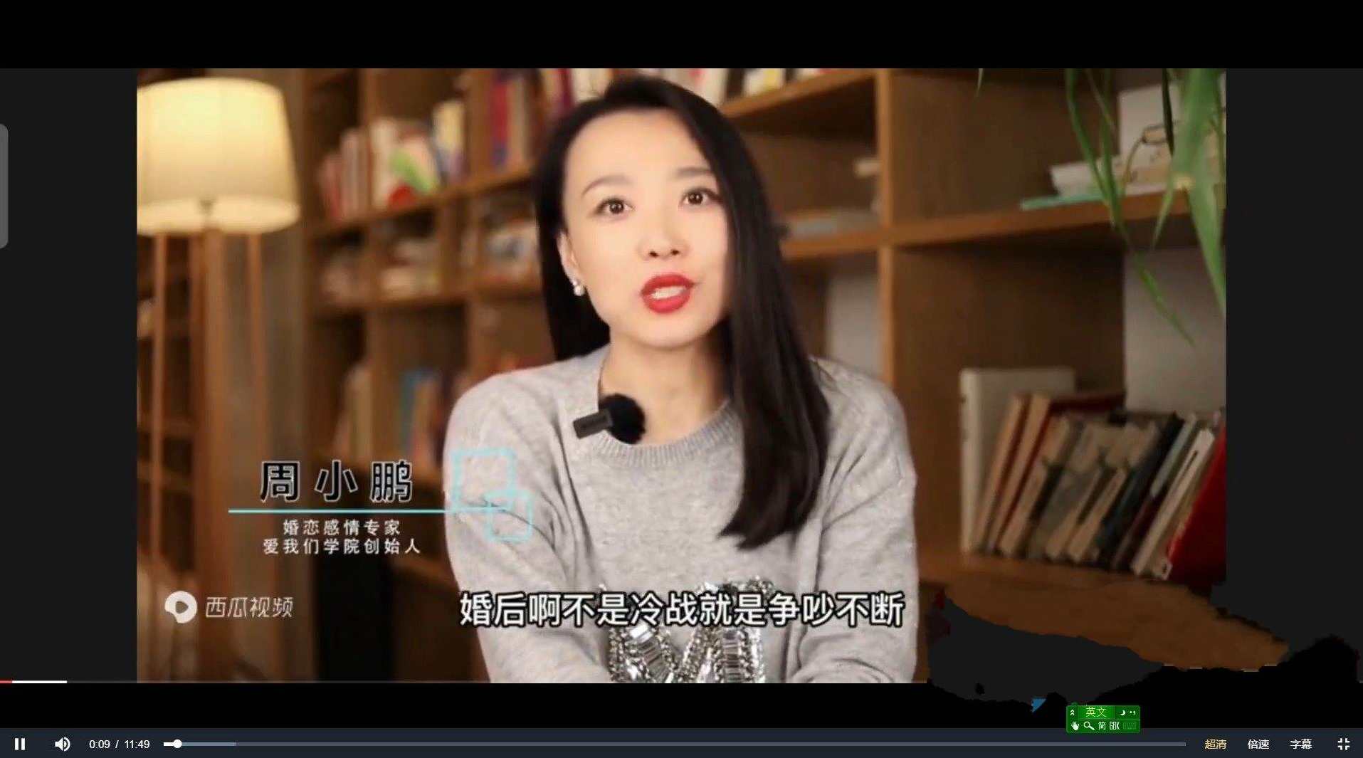 周小鹏 人人都需要的婚恋社会心理学 96节视频课程,课程,学习,管理,专业,理解,沟通,成长,男人,坚持,放松,第1张