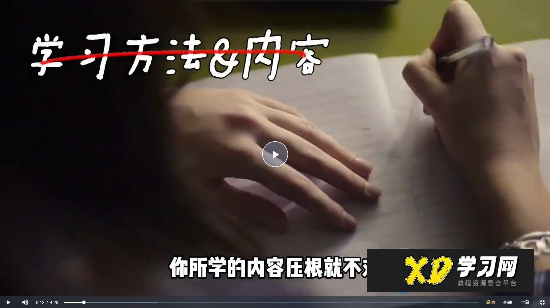 傻白英语七合一课程,课程,学习,理解,目标,书法,第1张