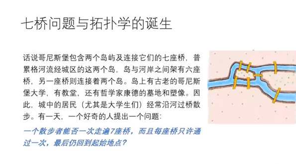 数学思维大讲堂：昍爸说数学与计算思维
