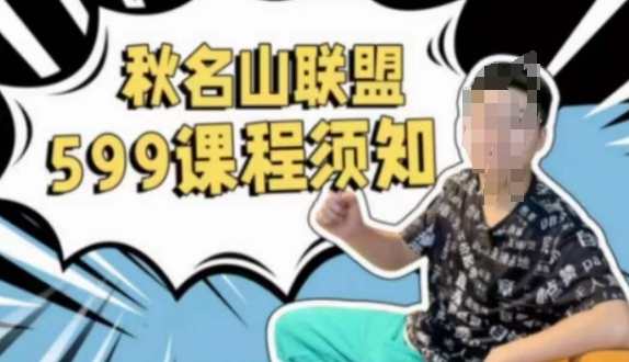 秋名山随心推叠投课，零基础学员，可以学会底层逻辑少走弯