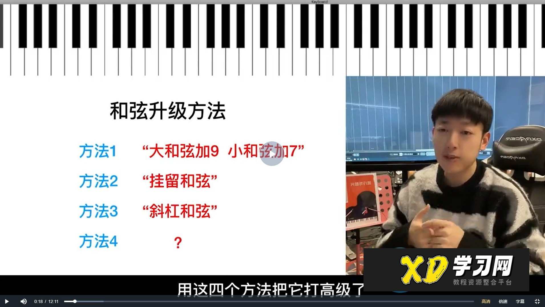 【乐感音乐】健盘：吴老师即兴伴奏课程,课程,学习,第1张