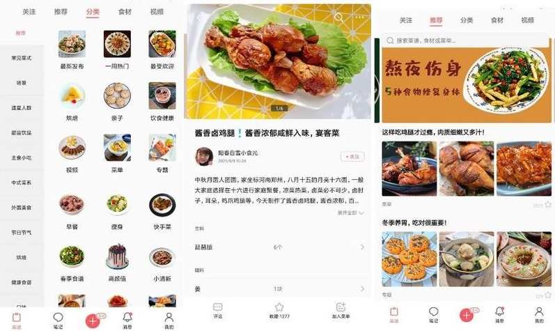 美食天下v6.5.0.0去广告版解锁付费功能,第1张