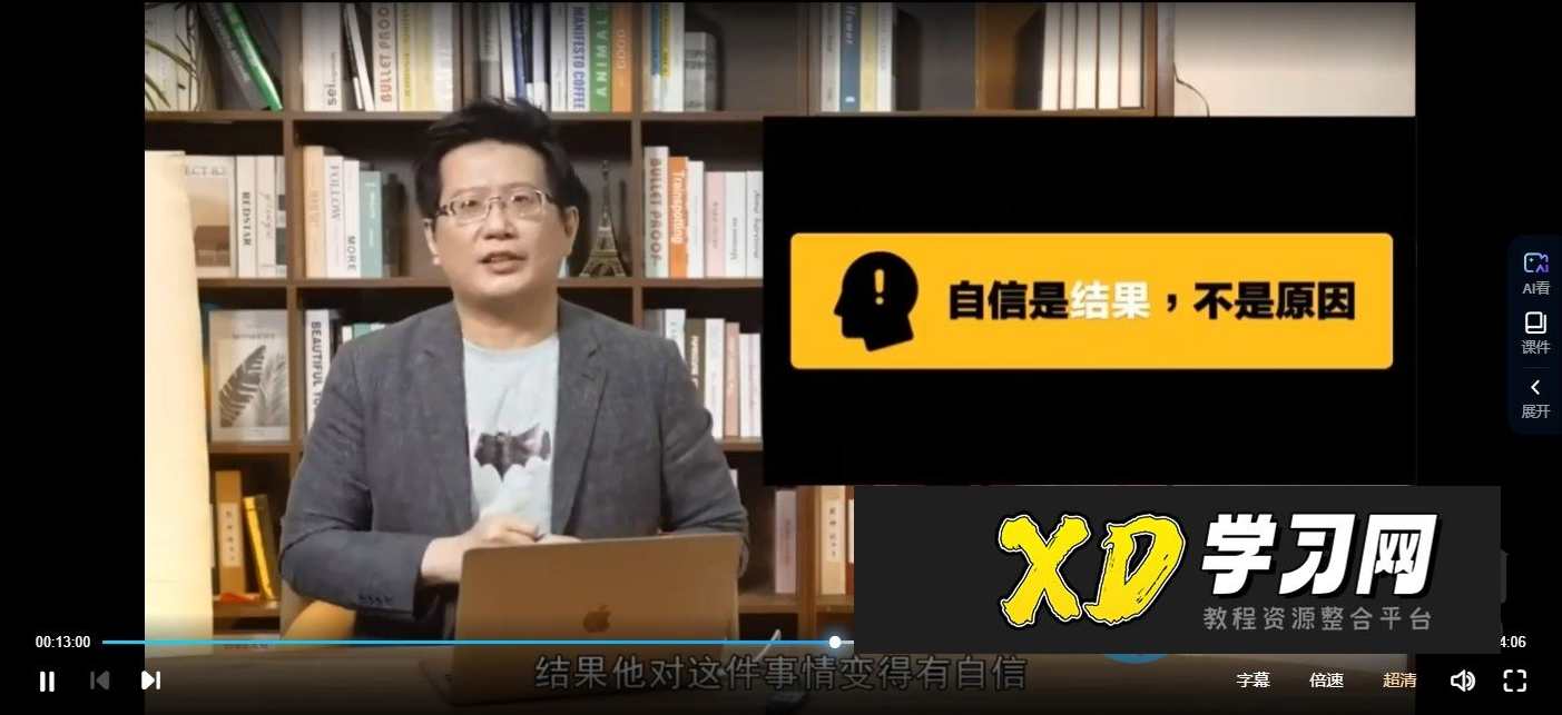 【表达学堂】黄执中公众表达课,发展,理解,第1张