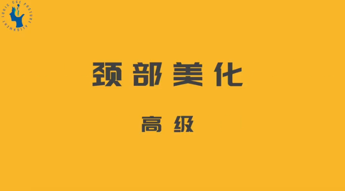 【C戈】纤修美颈,课程,专业,运动,办公,进步,按摩,第1张