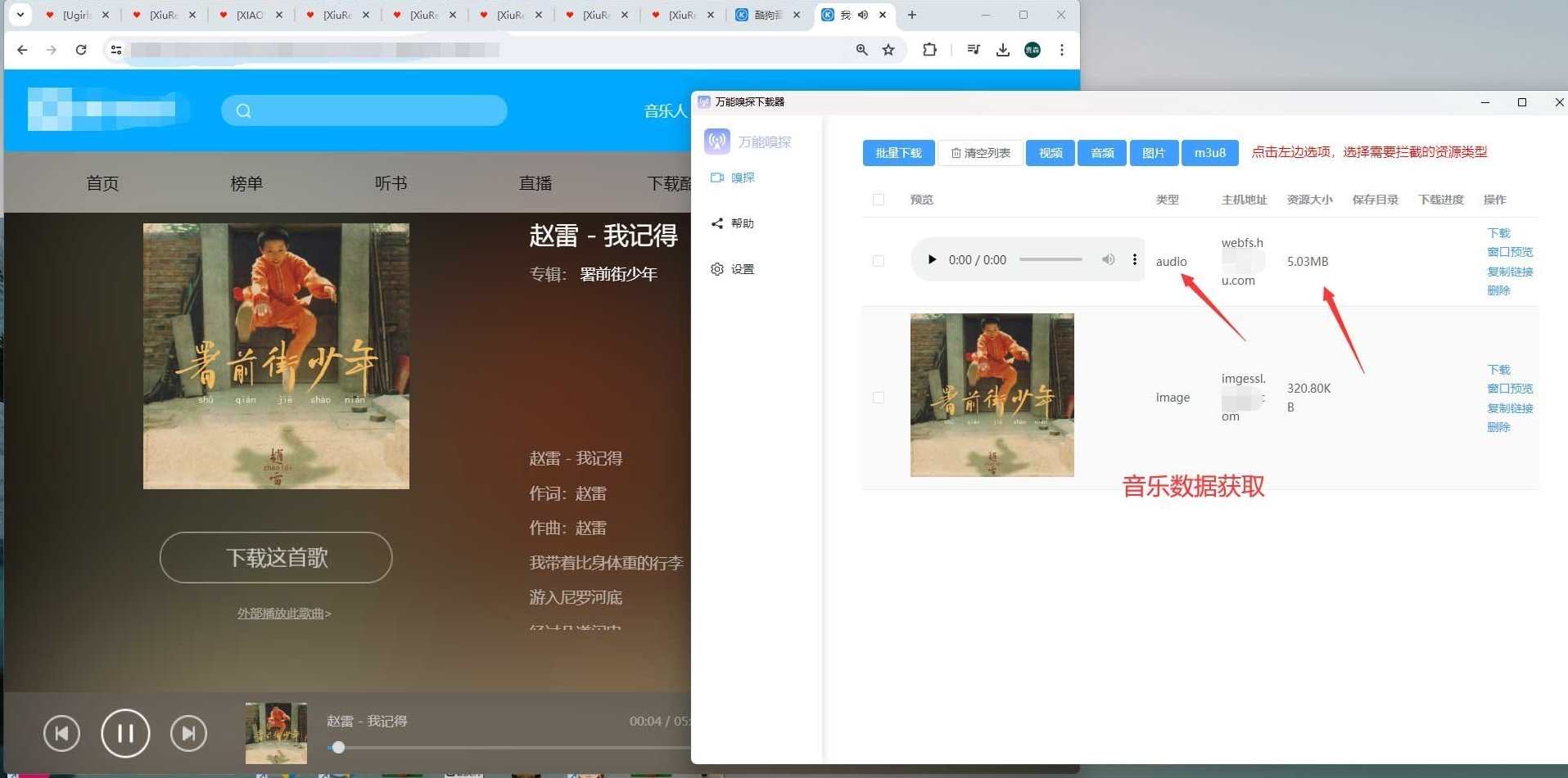 万能嗅探1.0.5可抓视频号批量抓取媒体文件