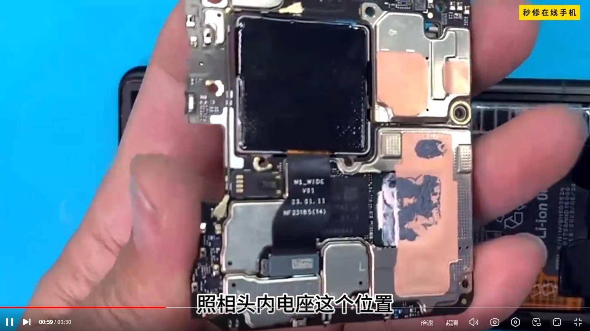 全新手机维修视频教程,第1张