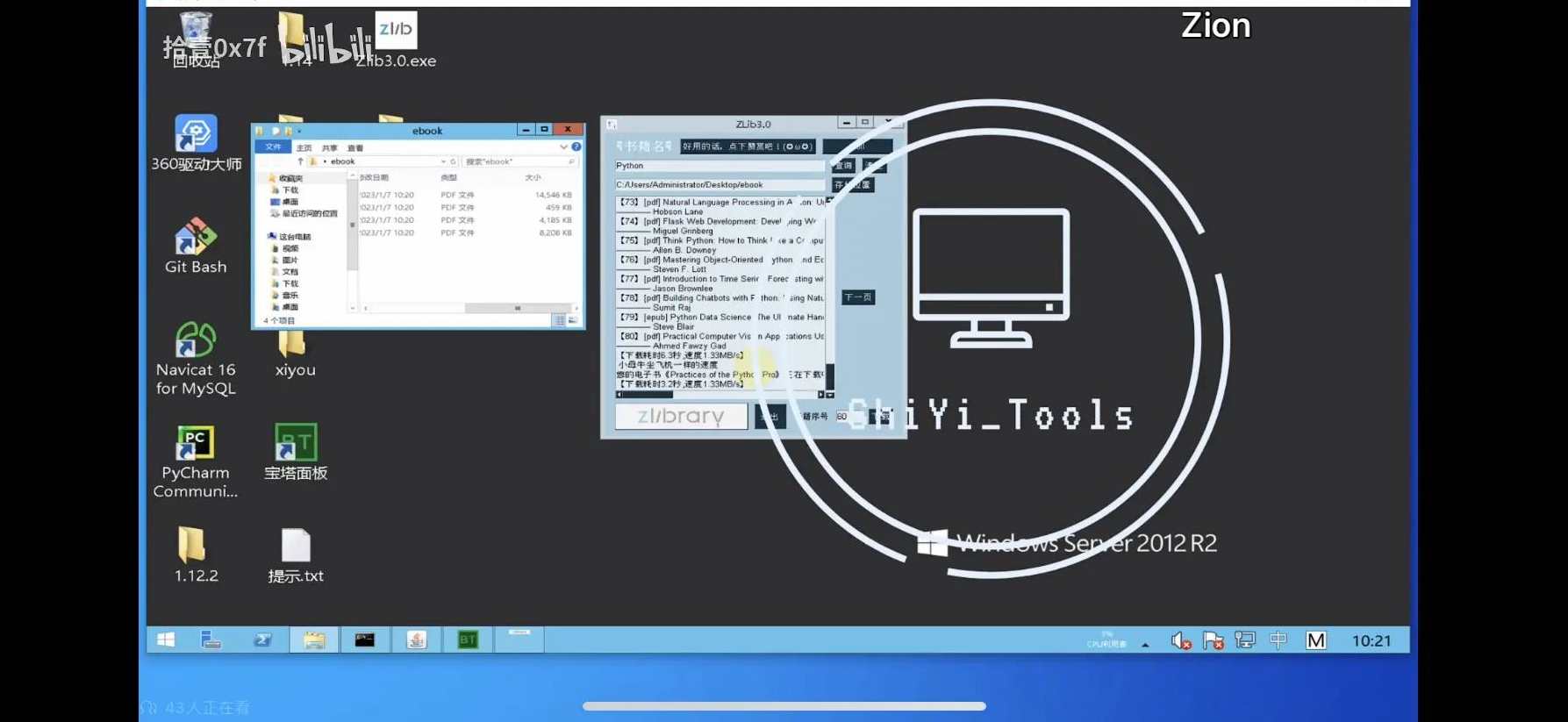 Zlib(电子书下载器) 绿色v3.5 官方版,支持,第1张