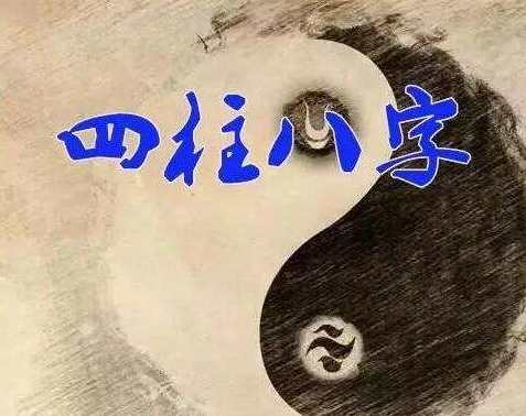 民间盲派《四柱八字基础班》视频,第1张