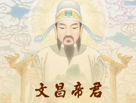 《文昌帝君法脉》上下部,第1张
