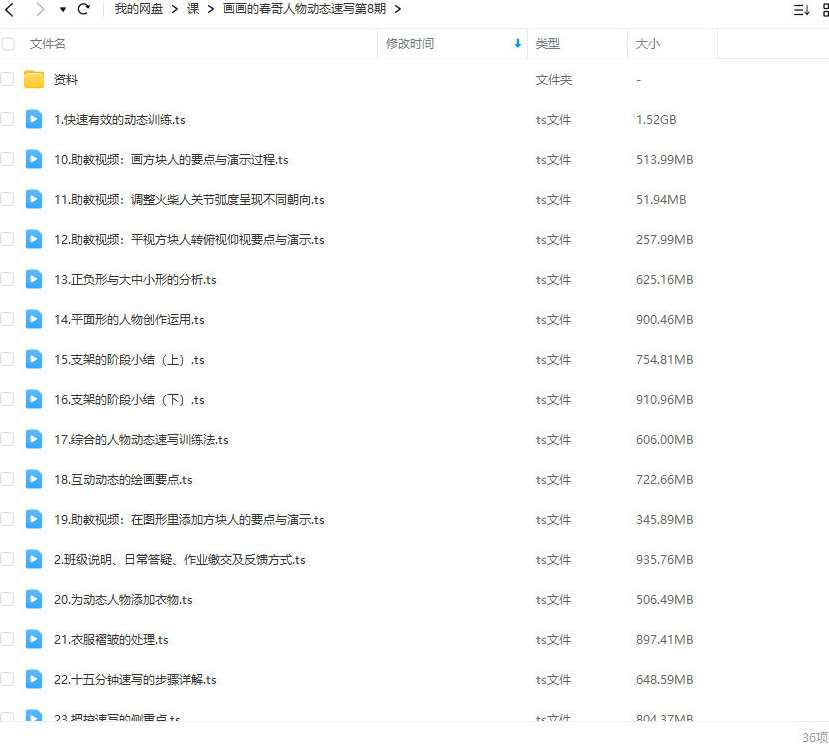 画画的春哥人物动态速写第8期2022,课程,学习,第2张