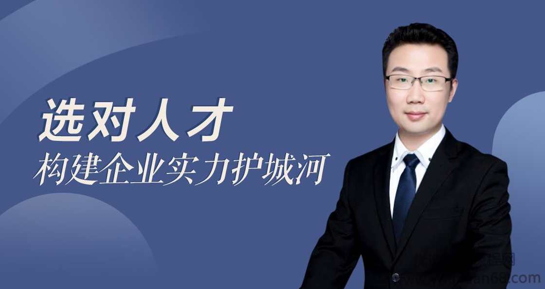 任康磊的人力资源管理课,课程,学习,管理,直播,专业,第1张 任康磊的人力资源管理课,课程,学习,管理,直播,专业,第1张