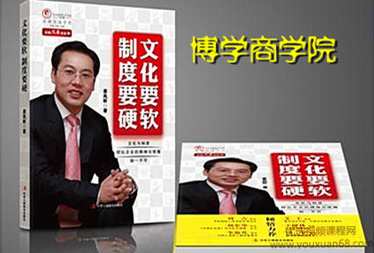 音频讲座 姜岚昕-文化要软制度要硬,团队,领导,第1张 音频讲座 姜岚昕-文化要软制度要硬,团队,领导,第1张