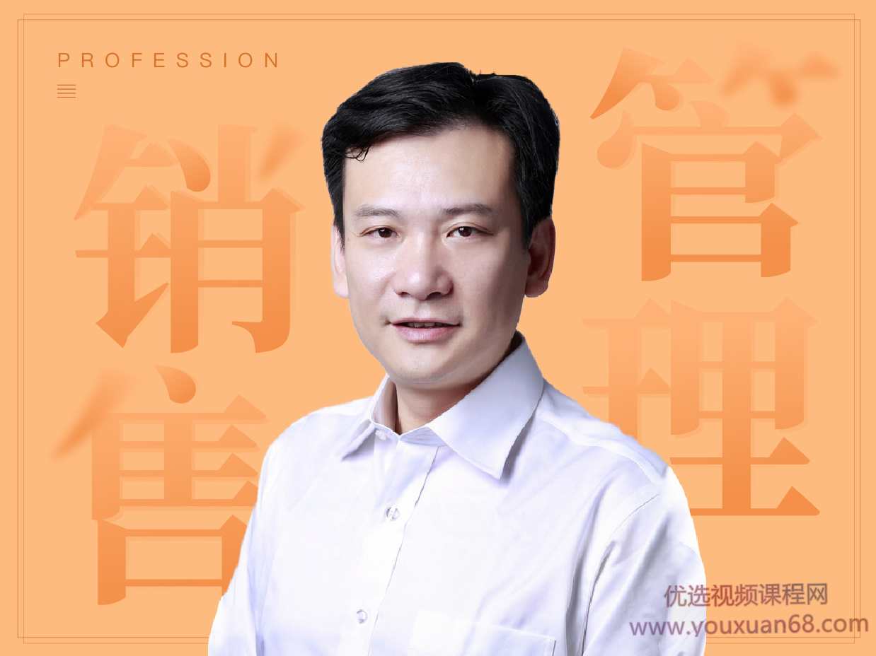 890商学院《打造—支阿里铁军式的销售团队》