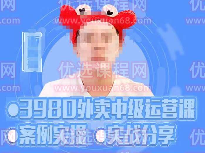 水獭会系统外卖运营＋招商方案，案例实操+实战分享