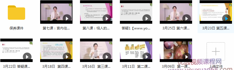 30+岁女人保养视频教程（高老师 10集）,课程,健康,按摩,第2张