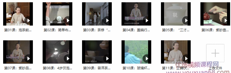 蒋雯丽茶蜜中国申时茶发起人，11节身姿气韵茶修课塑造灵动女神,课程,学习,第5张