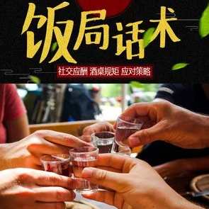饭局必学的小技巧,第1张