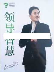 刘一秒讲课视频《刘一秒领导智慧》,课程,学习,目标,团队,教育,第1张 刘一秒讲课视频《刘一秒领导智慧》,课程,学习,目标,团队,教育,第1张