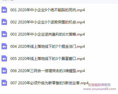 2020周导《重构未来-七堂老板必修课》,第2张