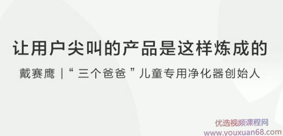 【产品创新】让用户尖叫的产品是这样炼成的