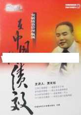 贾长松讲座视频《在中国做绩效-突破绩效管理的瓶颈》,学习,管理,目标,健康,第1张 贾长松讲座视频《在中国做绩效-突破绩效管理的瓶颈》,学习,管理,目标,健康,第1张