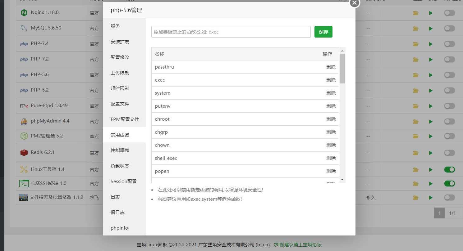 网站安装常见问题总结(持续更新),管理,模板,支持,服务器,第2张