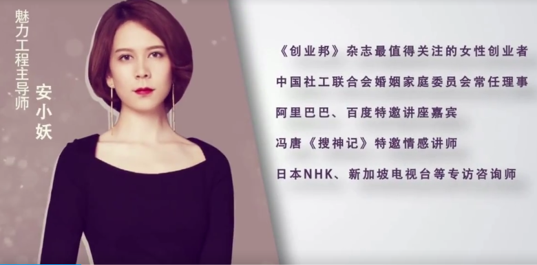 安小妖-极速吸引方程式男性框架,课程,沟通,男人,第1张 安小妖-极速吸引方程式男性框架,课程,沟通,男人,第1张