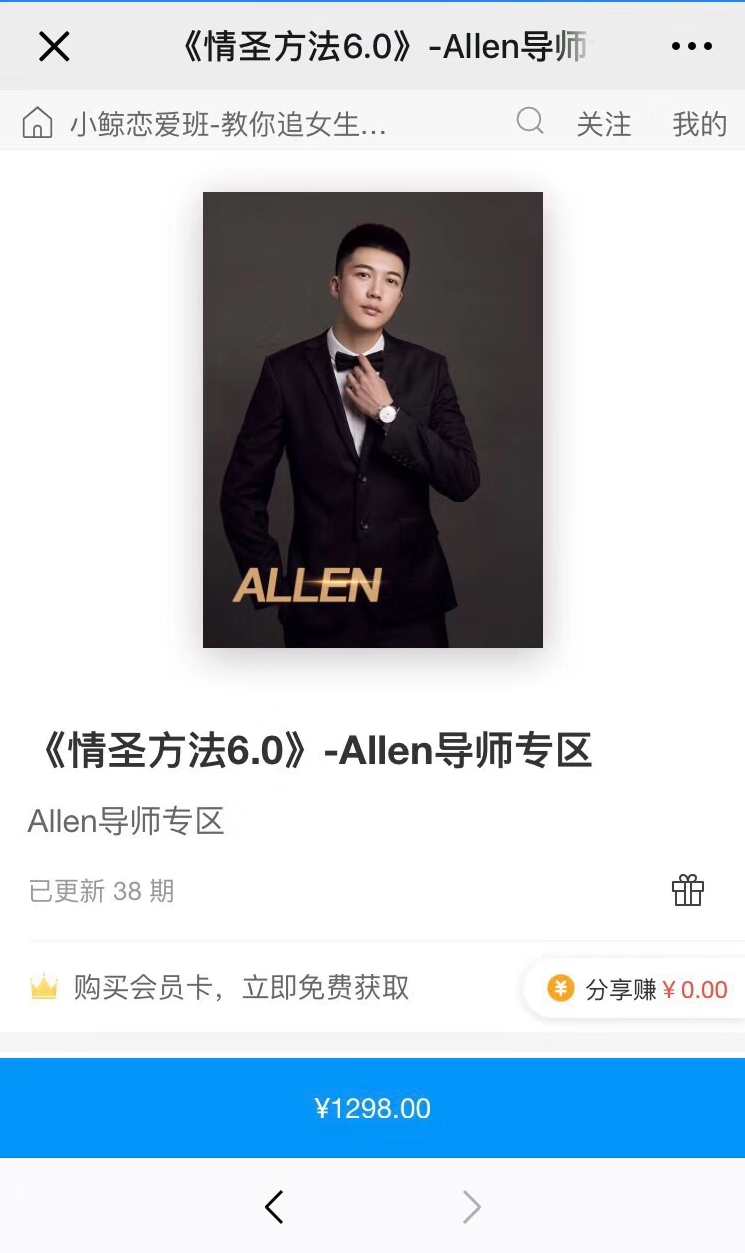 小鲸恋爱班《情圣方法6.0》教你追女生,课程,学习,理解,成长,恋爱,第3张