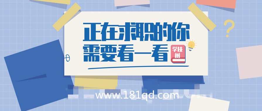 大学生职业生涯规划与指导 正在求职的你需要看一看,管理,发展,专业,目标,平衡,第1张 大学生职业生涯规划与指导 正在求职的你需要看一看,管理,发展,专业,目标,平衡,第1张