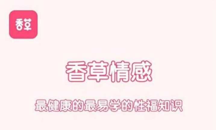 香草妹妹：男女欲望唤起前戏15课,第2张