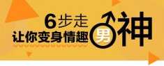 床技高手训练营：变身情趣男神,高潮,第1张