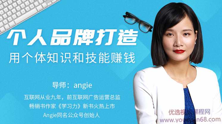 知识变现时代的个体崛起术,个人品牌打造,用个体知识和技能赚钱