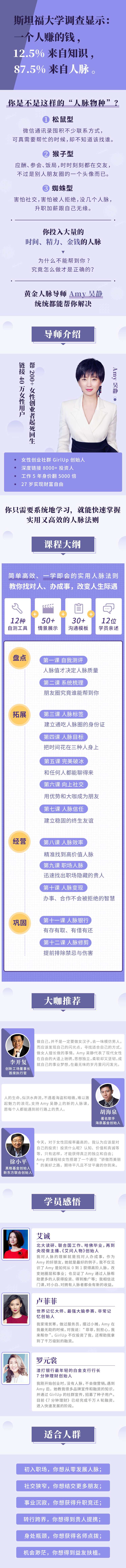 简单高效普通人一学就会的实用人脉法则，教你找对人、办成事,发展,目标,支持,信任,第2张