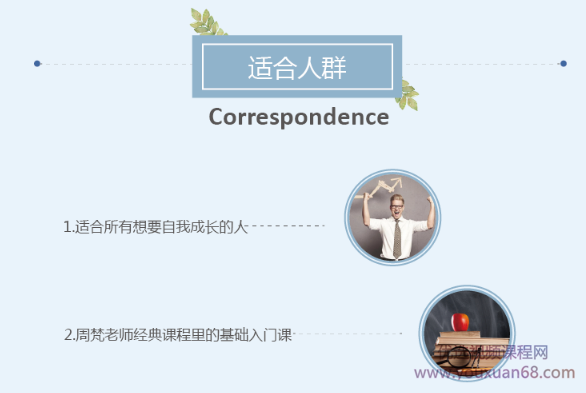 周梵《自爱力》让你每一天都能微笑醒来,课程,成长,第2张