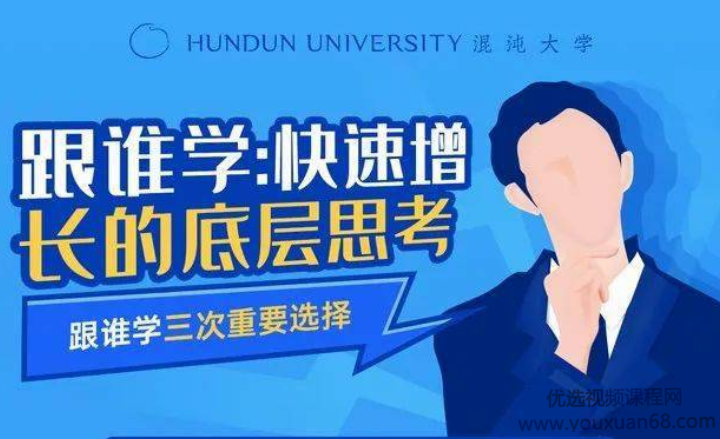 袁国华-跟谁学快速增长的底层思考,学习,发展,教育,第1张