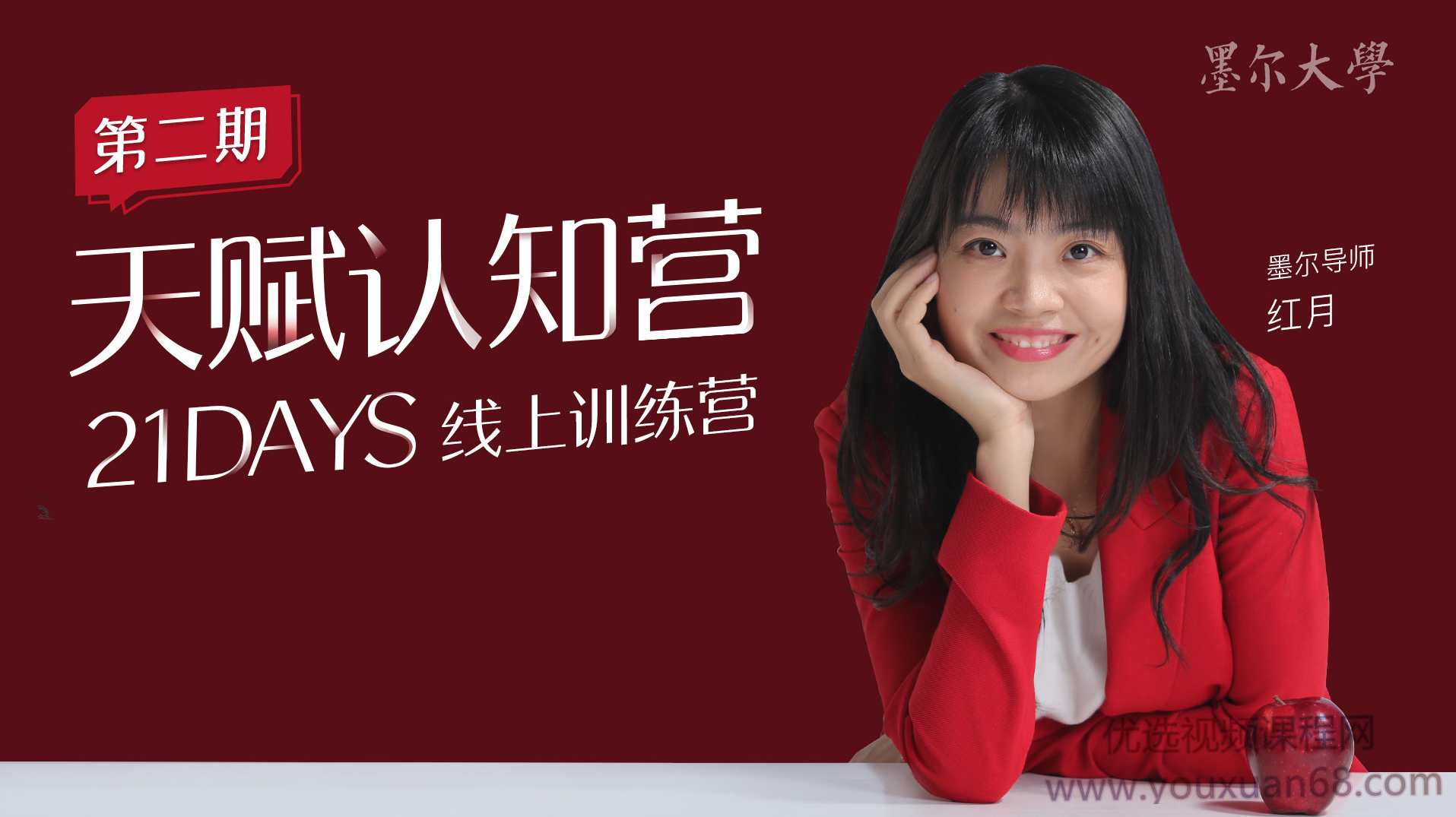 21日天赋认知营辨别源动力清除自我设限持续绽放的三大基石,课程,理解,成长,第1张 21日天赋认知营辨别源动力清除自我设限持续绽放的三大基石,课程,理解,成长,第1张
